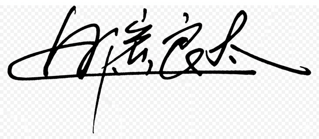 白濱良太 サイン